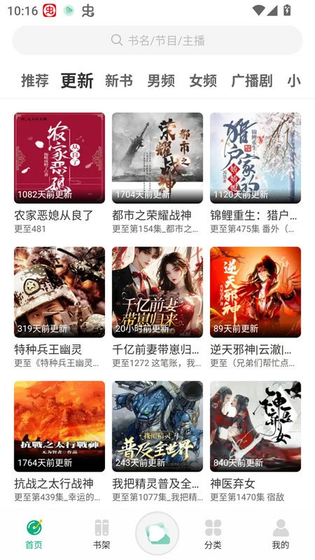 小梨听书 - 纯净无广告的有声阅读APP Hero图